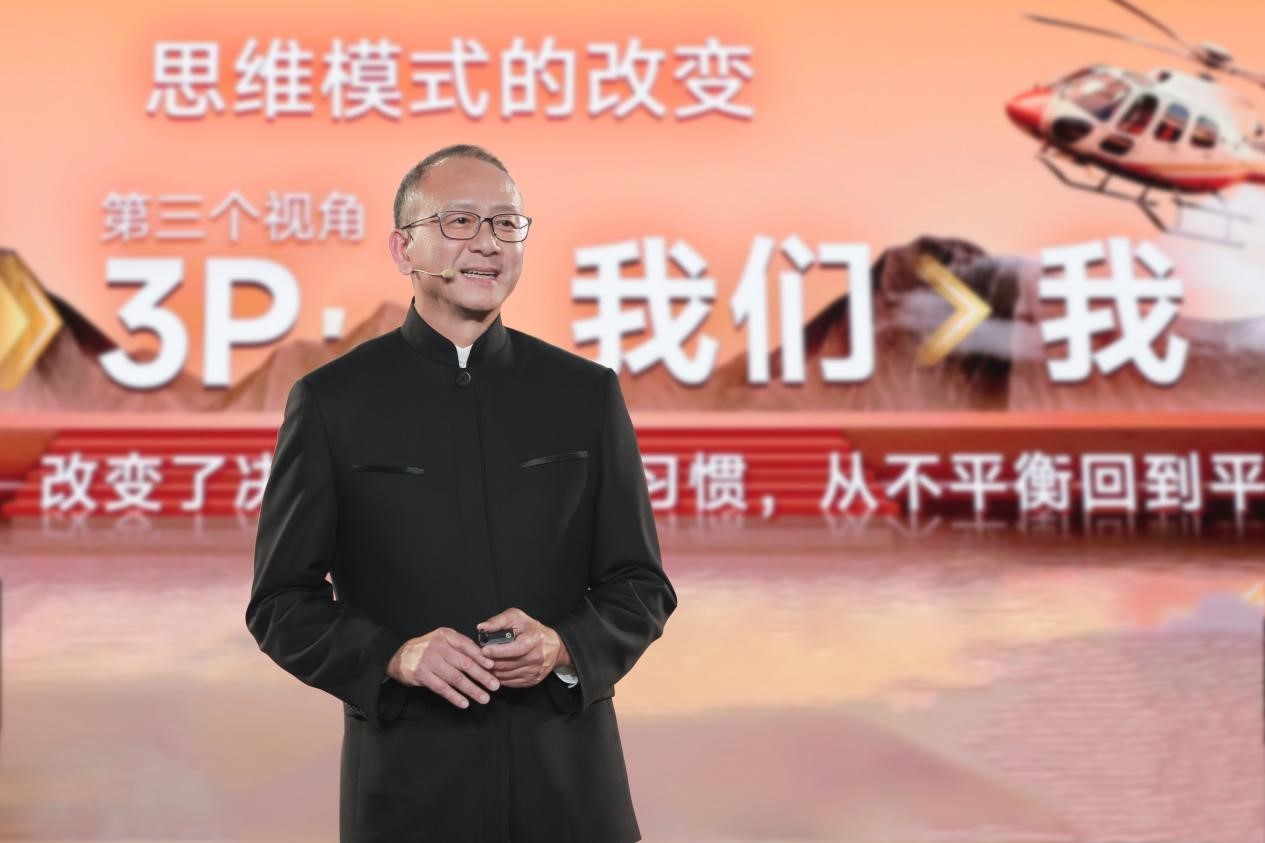 2025无限极全球年会举行发起“新平衡主义”健康倡议